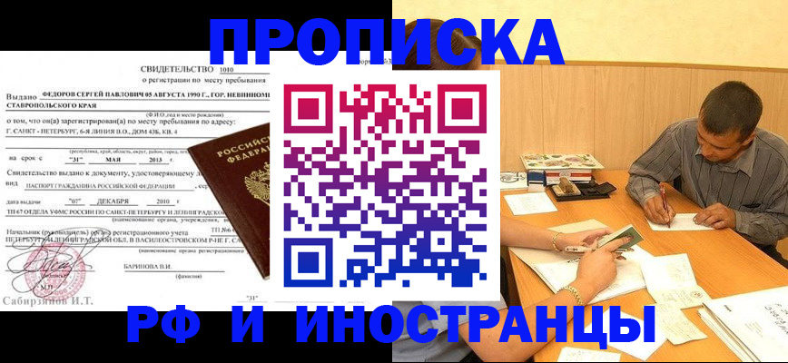 пропишу в квартире в Камышине