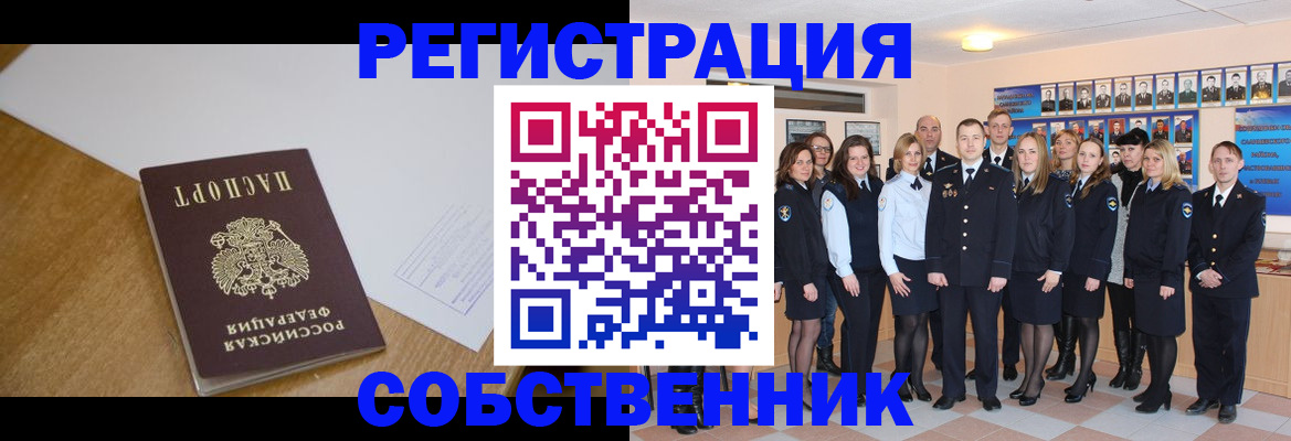 прописка паспорт в Камышине