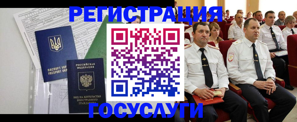 регистрация в Камышине