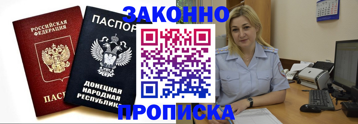 временная регистрация гарантия в Камышине