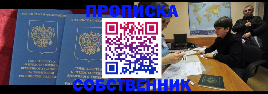 временная регистрация госуслуги в Камышине